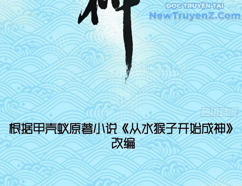 Thành Thần Bắt Đầu Từ Thủy Hầu Tử Chapter 42 - Trang 2