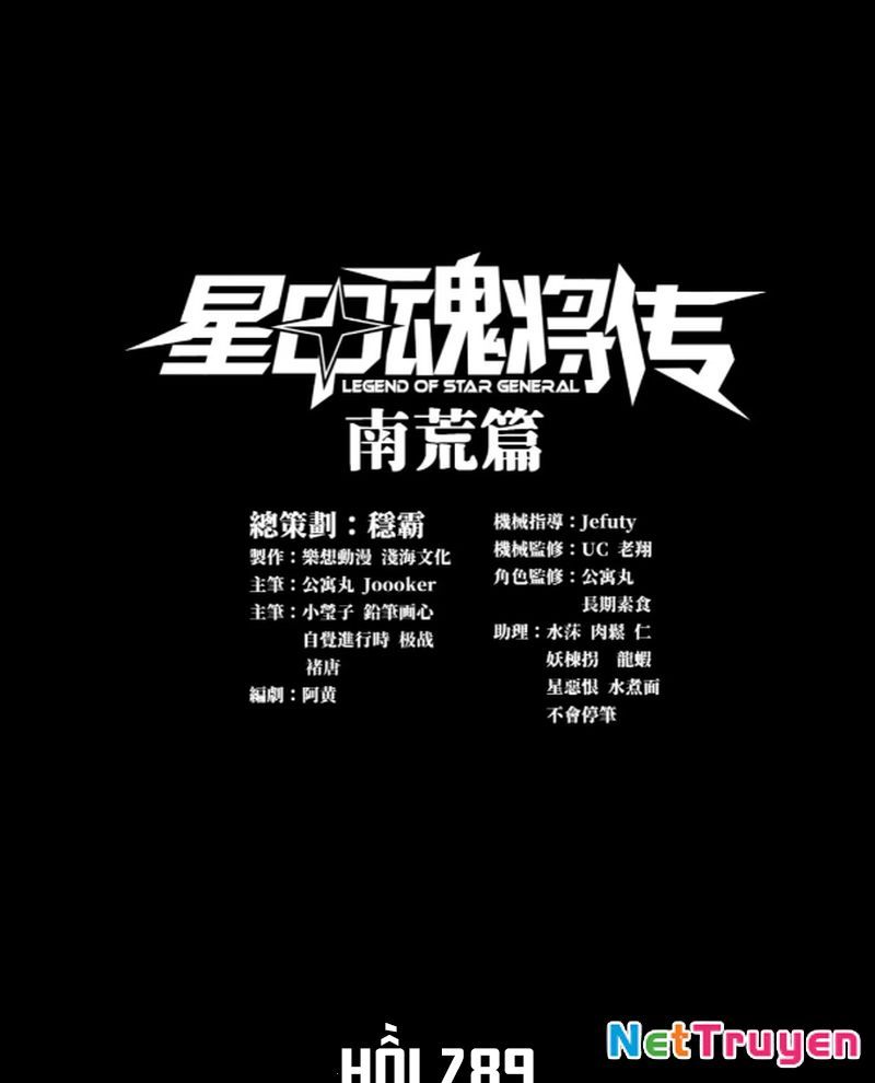 Tinh Giáp Hồn Tướng Chapter 289 - Trang 2