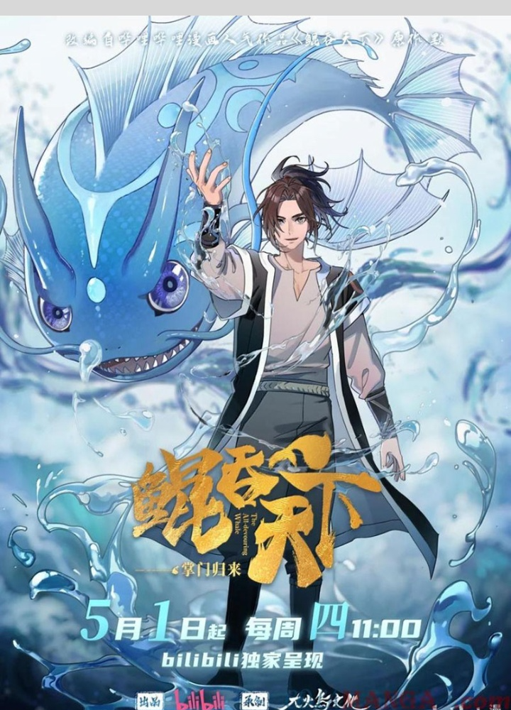 Côn Thôn Thiên Hạ Chapter 345 - Trang 2