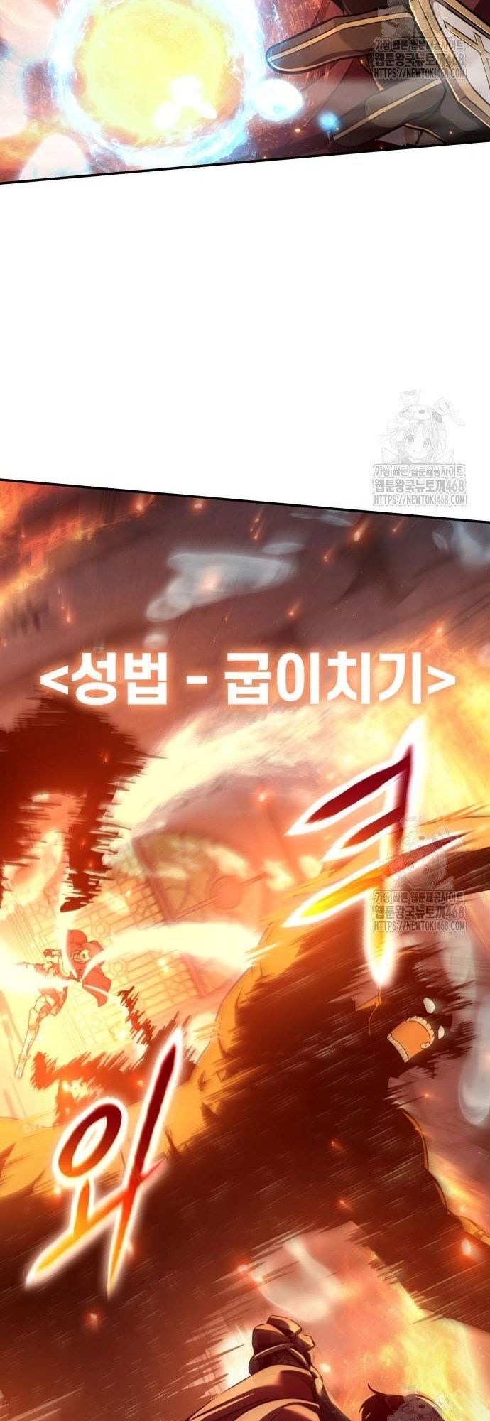 Vua Hiệp Sĩ Đã Trở Lại Với Một Vị Thần Chapter 105 - Trang 2