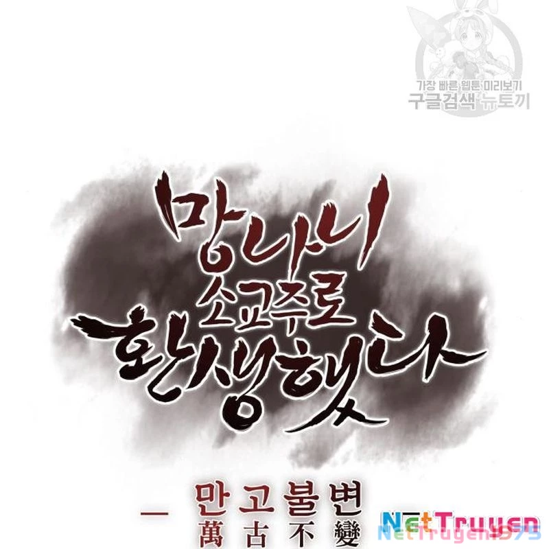 Thiên Ma Thần Quyết Trùng Sinh Chapter 110 - Trang 2