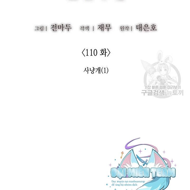 Thiên Ma Thần Quyết Trùng Sinh Chapter 110 - Trang 2