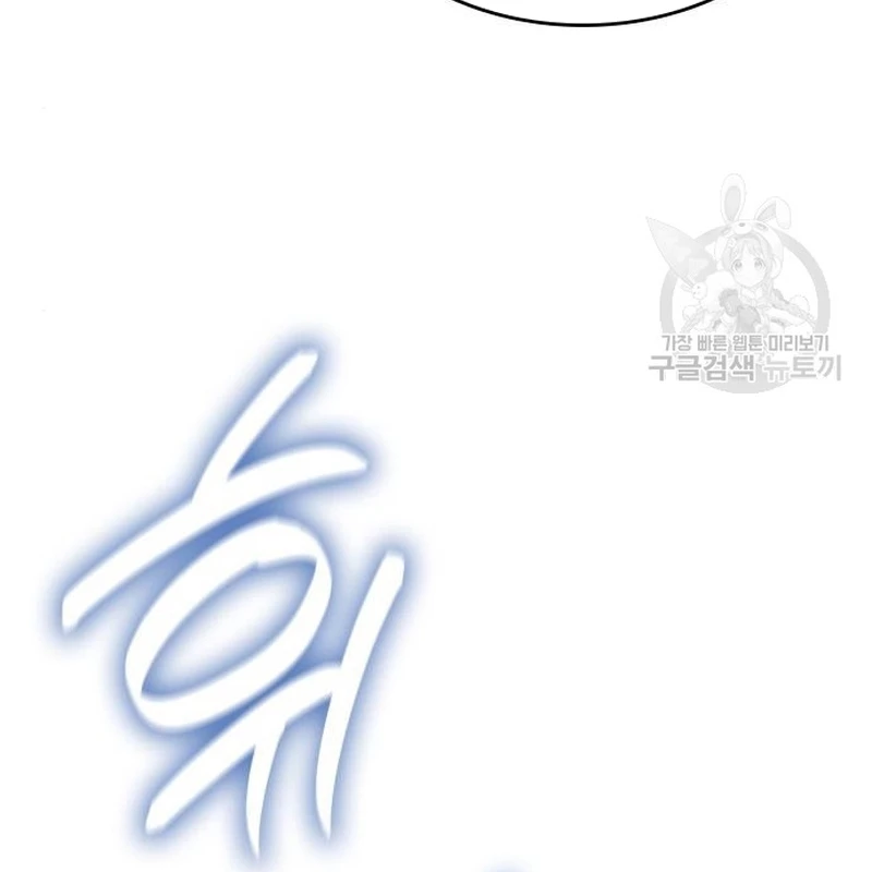 Thiên Ma Thần Quyết Trùng Sinh Chapter 110 - Trang 2