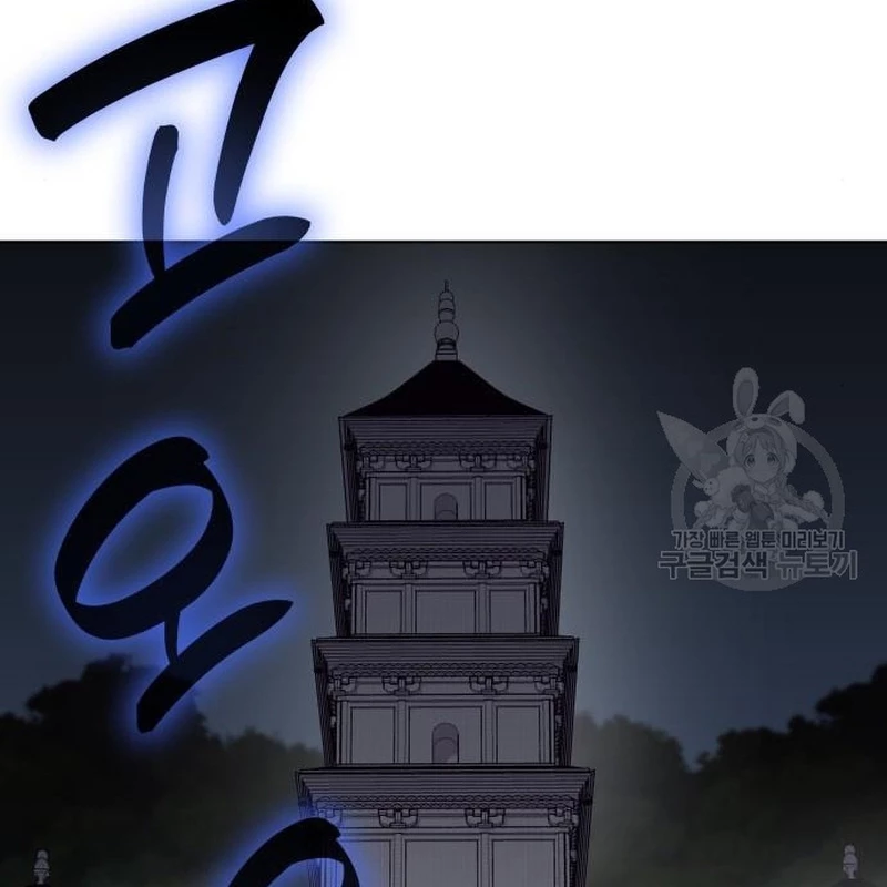 Thiên Ma Thần Quyết Trùng Sinh Chapter 110 - Trang 2