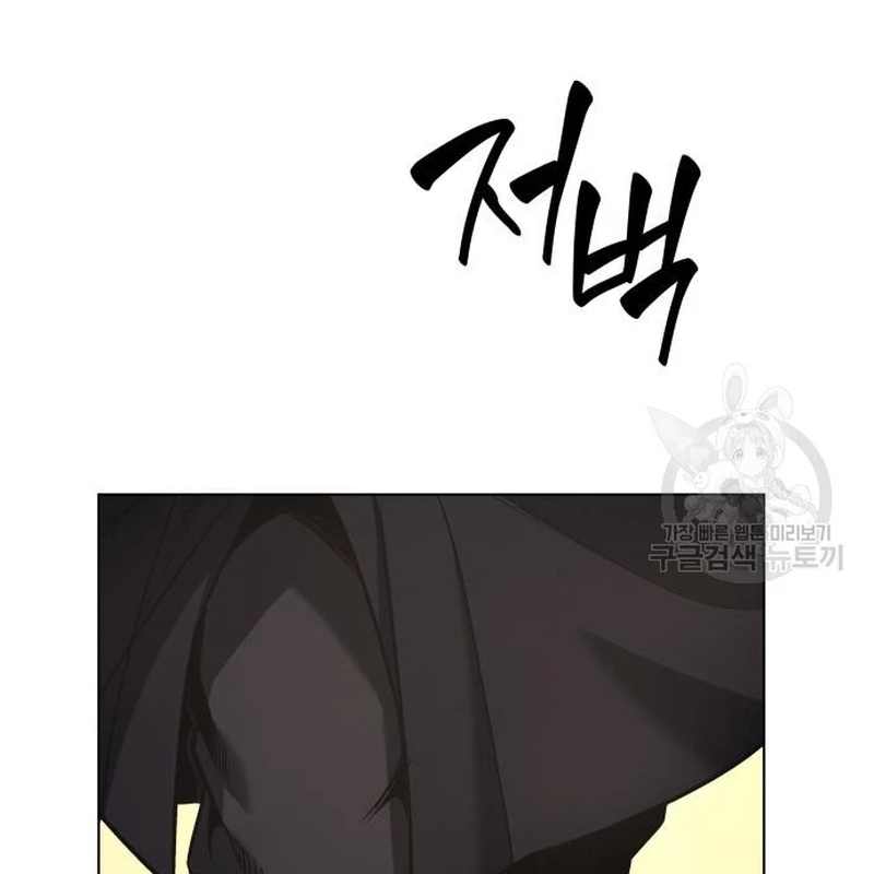 Thiên Ma Thần Quyết Trùng Sinh Chapter 111 - Trang 2