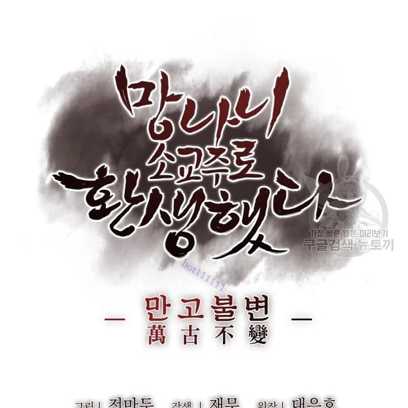 Thiên Ma Thần Quyết Trùng Sinh Chapter 111 - Trang 2