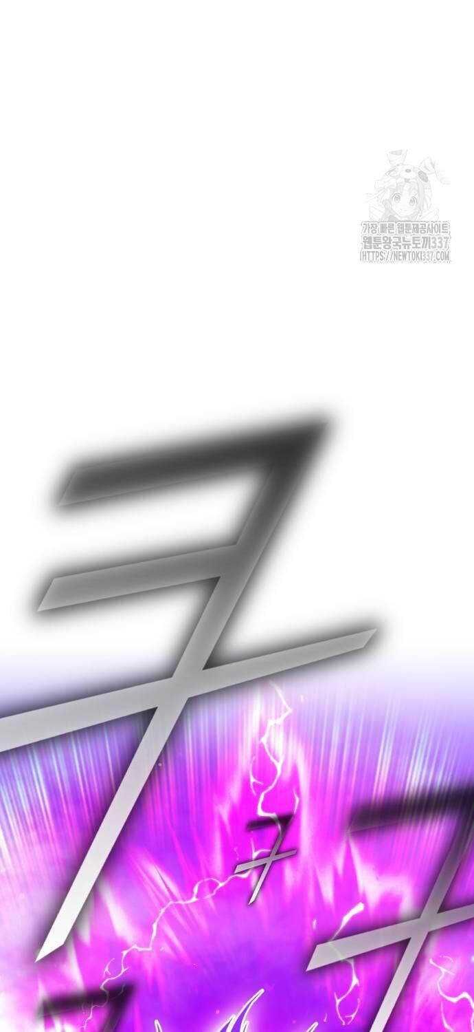 Gậy  Cấp 99 Chapter 102.1 - Trang 2