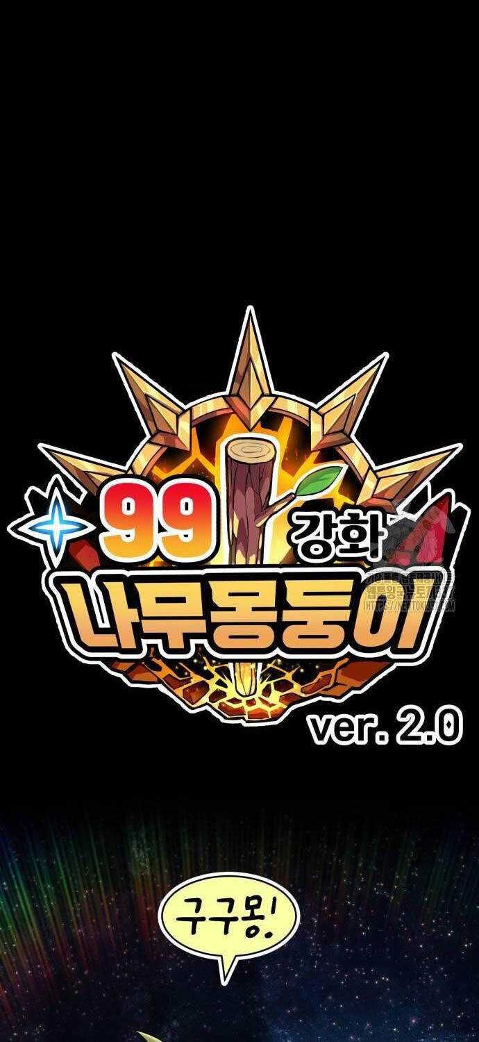 Gậy  Cấp 99 Chapter 102.1 - Trang 2