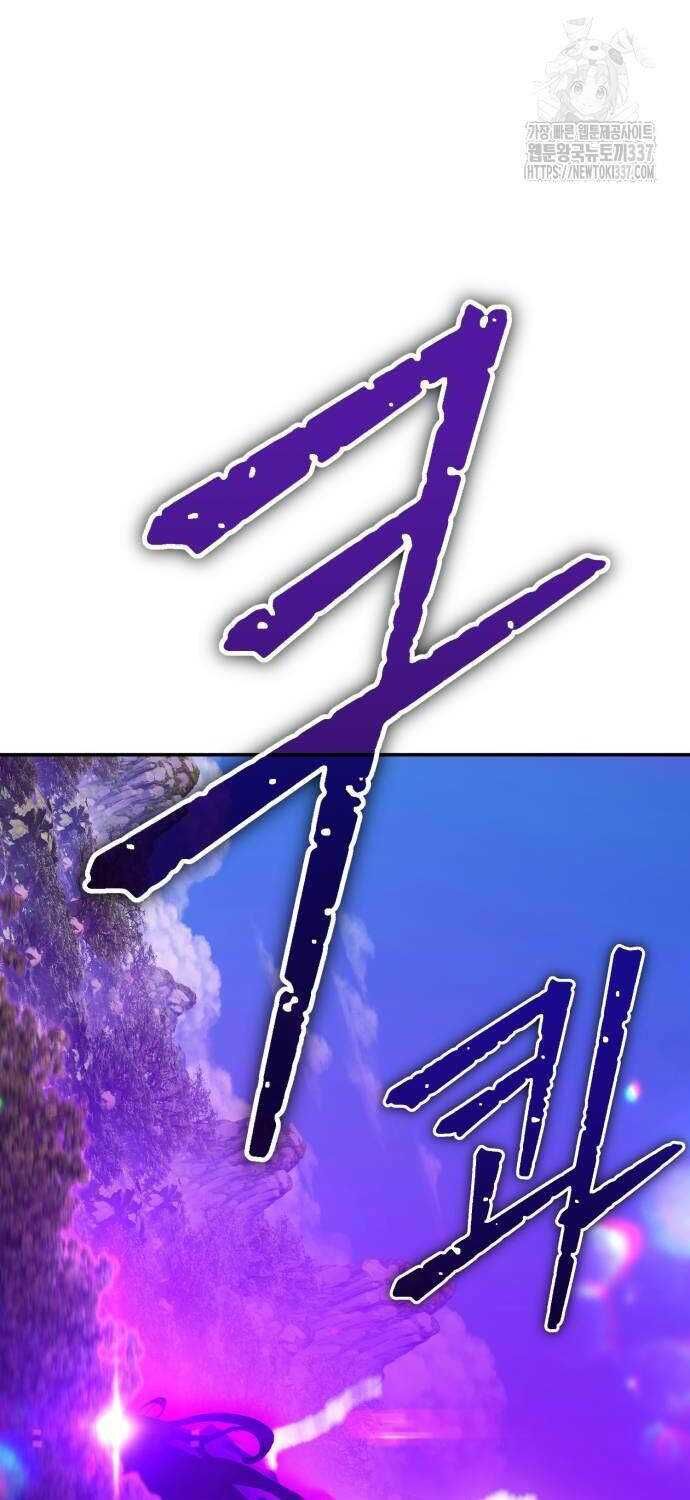 Gậy  Cấp 99 Chapter 102.1 - Trang 2