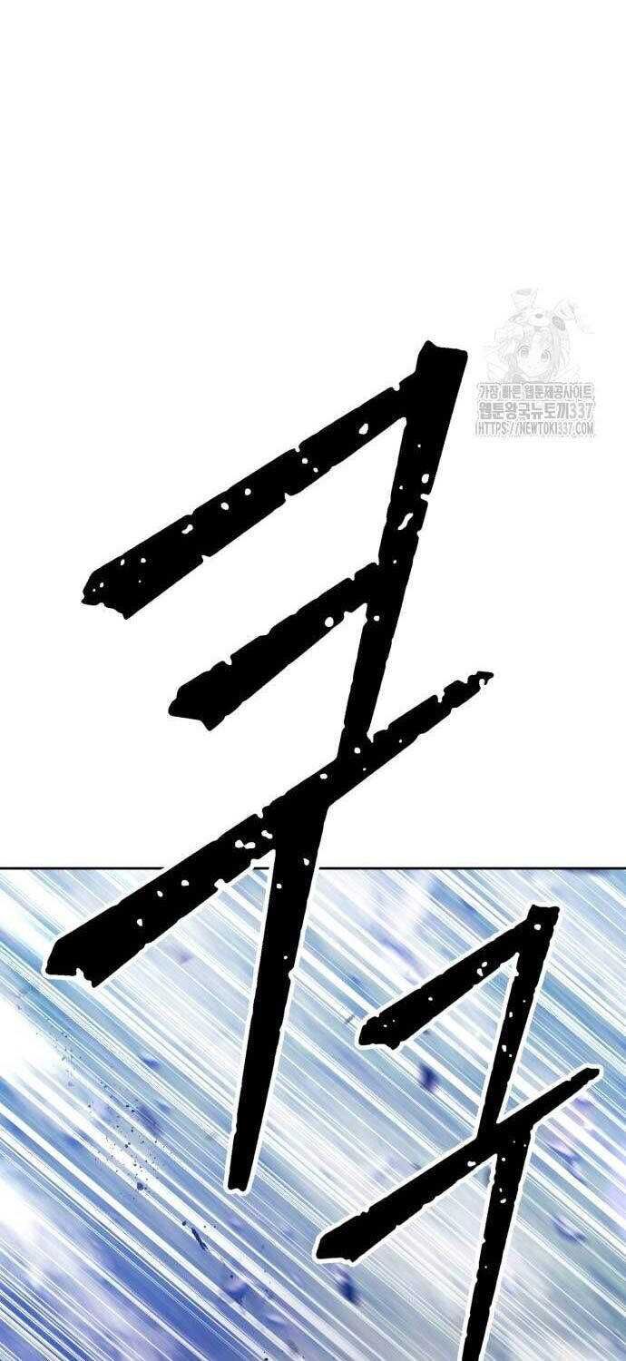 Gậy  Cấp 99 Chapter 102.1 - Trang 2