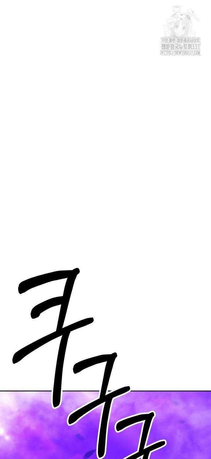 Gậy  Cấp 99 Chapter 102.1 - Trang 2