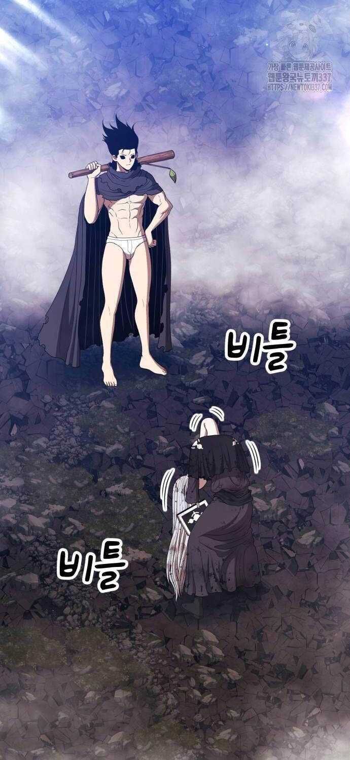 Gậy  Cấp 99 Chapter 102.1 - Trang 2