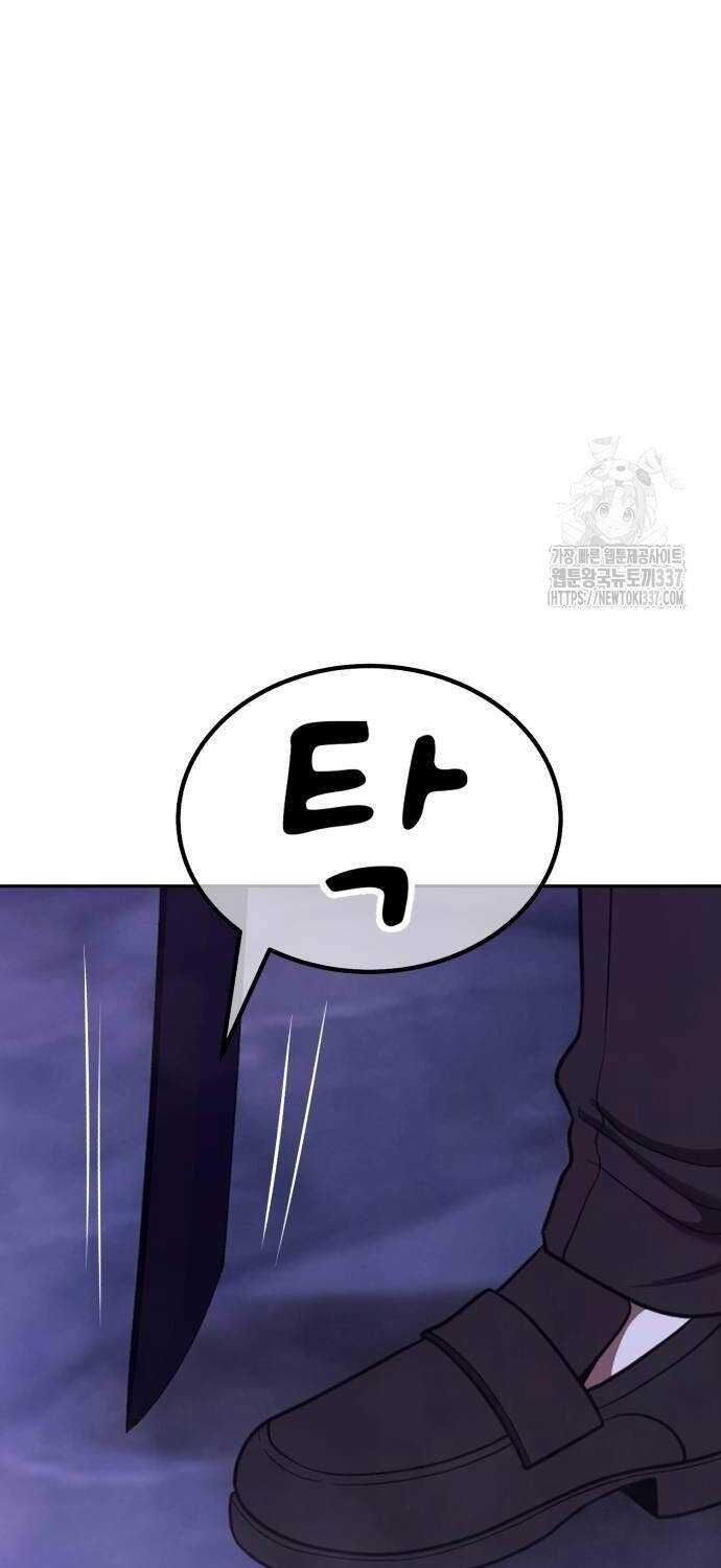 Gậy  Cấp 99 Chapter 102.3 - Trang 2