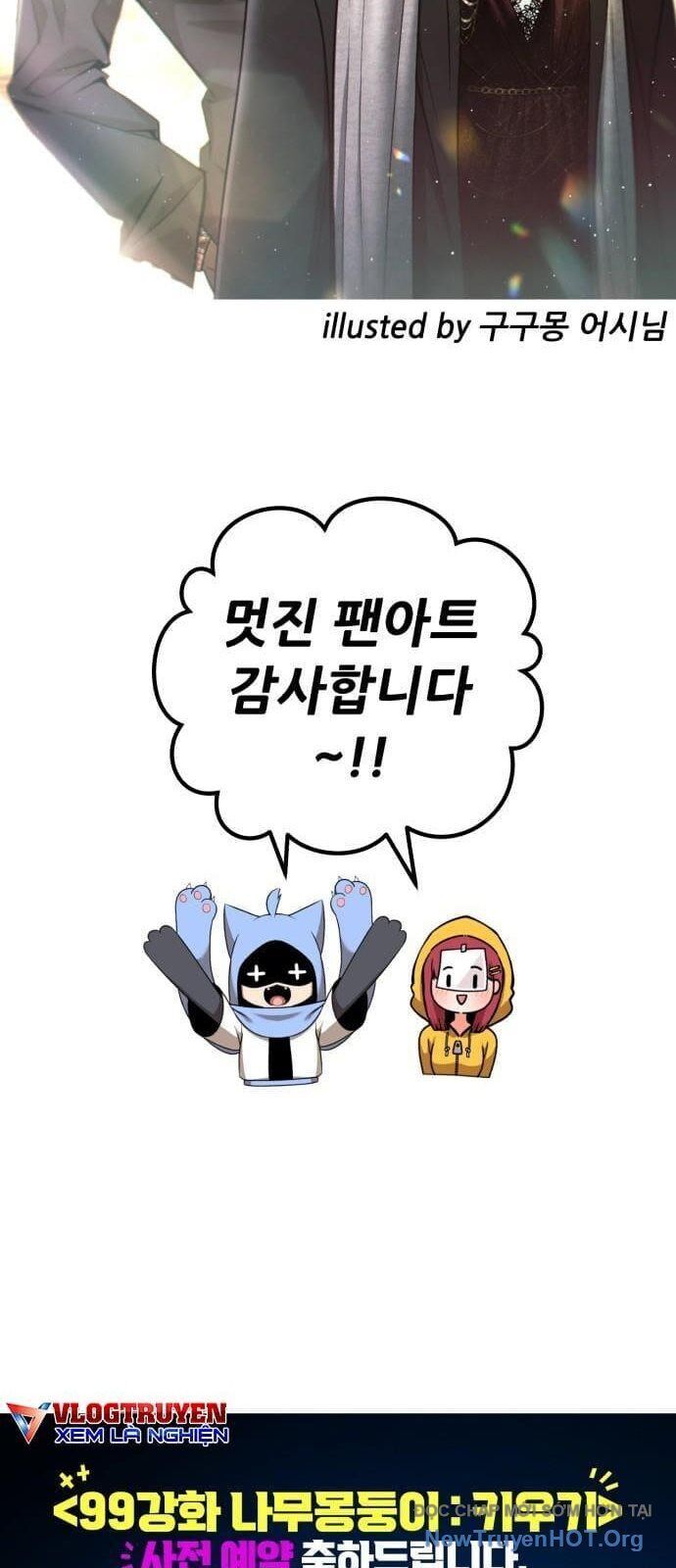 Gậy  Cấp 99 Chapter 131 - Trang 2