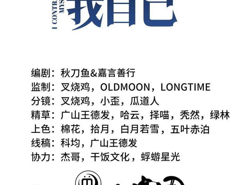 Ta Ký Kết Khế Ước Với Chính Mình Chapter 48.6 - Trang 2