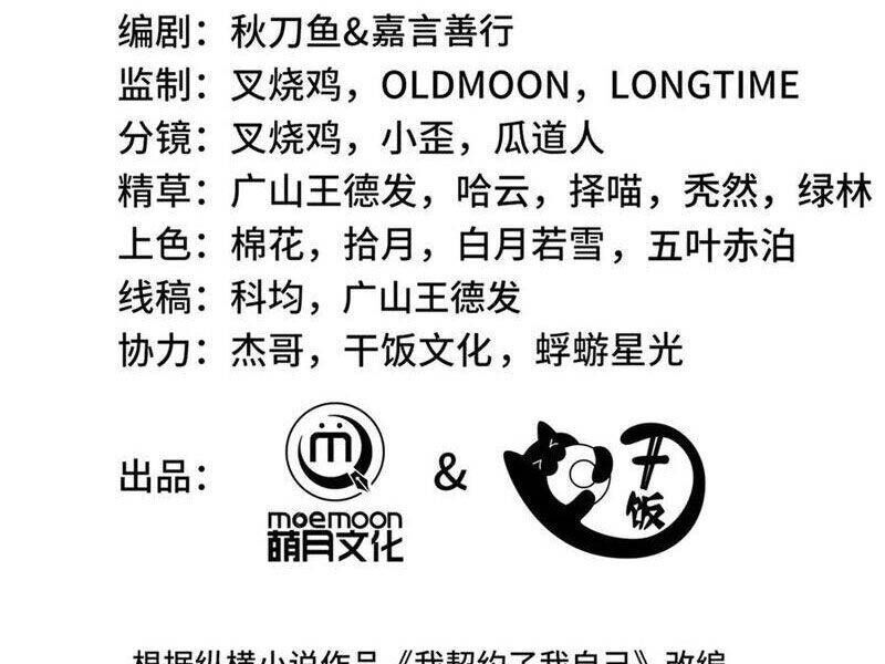 Ta Ký Kết Khế Ước Với Chính Mình Chapter 50.2 - Trang 2