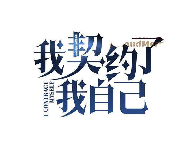 Ta Ký Kết Khế Ước Với Chính Mình Chapter 50.6 - Trang 2