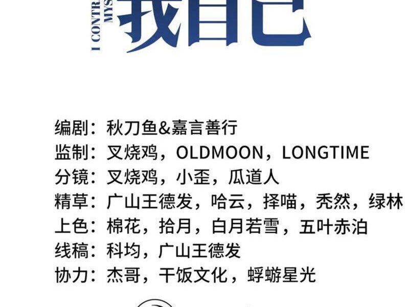 Ta Ký Kết Khế Ước Với Chính Mình Chapter 61.3 - Trang 2