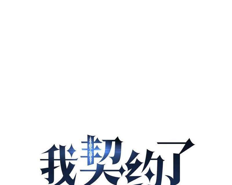 Ta Ký Kết Khế Ước Với Chính Mình Chapter 62.2 - Trang 2