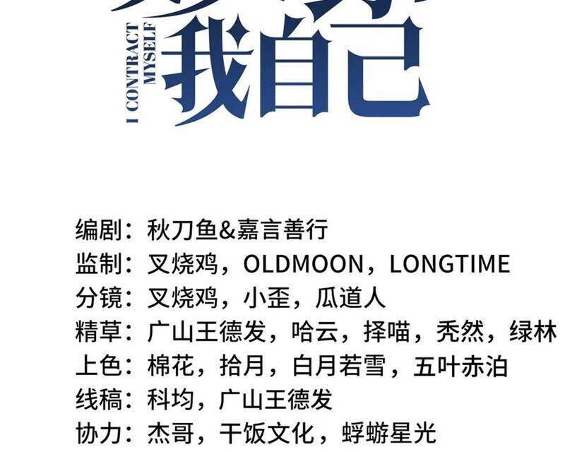 Ta Ký Kết Khế Ước Với Chính Mình Chapter 62.4 - Trang 2