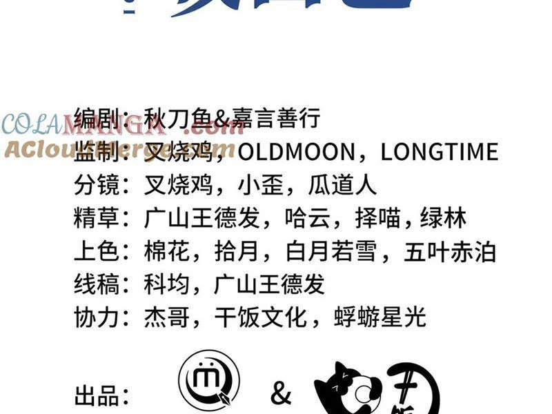 Ta Ký Kết Khế Ước Với Chính Mình Chapter 87 - Trang 2