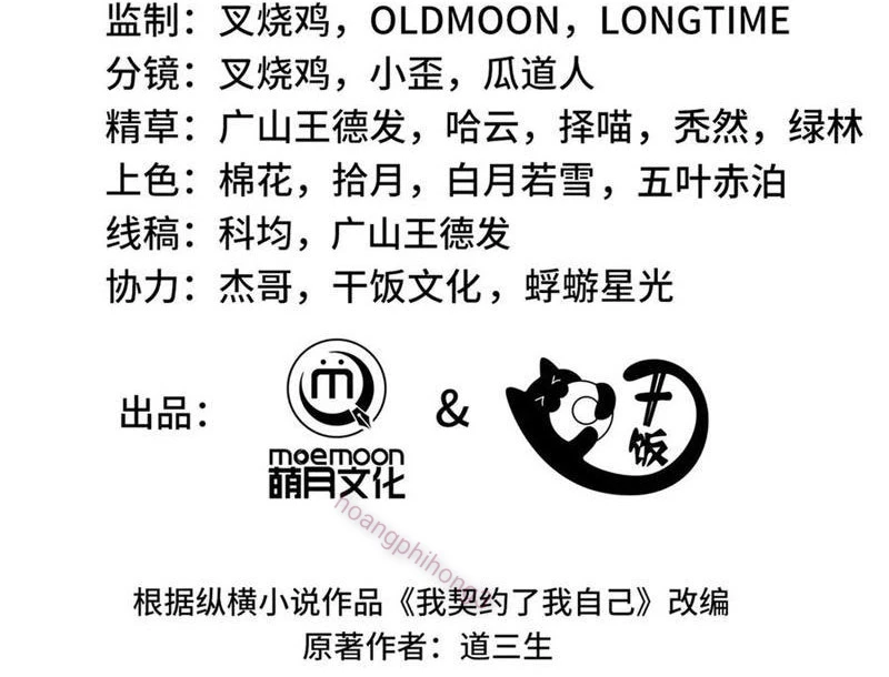 Ta Ký Kết Khế Ước Với Chính Mình Chapter 88 - Trang 2