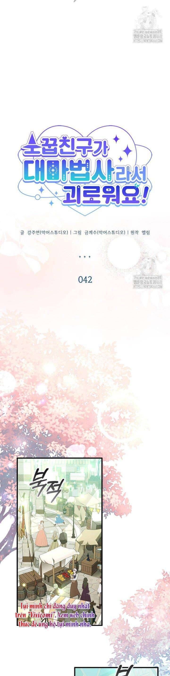 Thật Khổ Sở Khi Người Bạn Thời Thơ Ấu Là Đại Pháp Sư Chapter 42 - Trang 2
