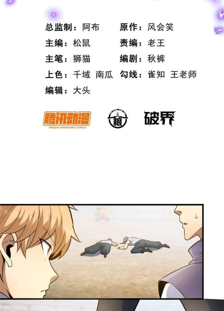 Đô Thị Cực Phẩm Y Thần Chapter 251 - Trang 2