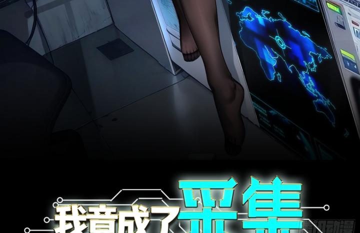 Tôi Trở Thành Đối Tượng Thu Thập Của Hậu Cung Dị Giới Chapter 0 - Trang 2