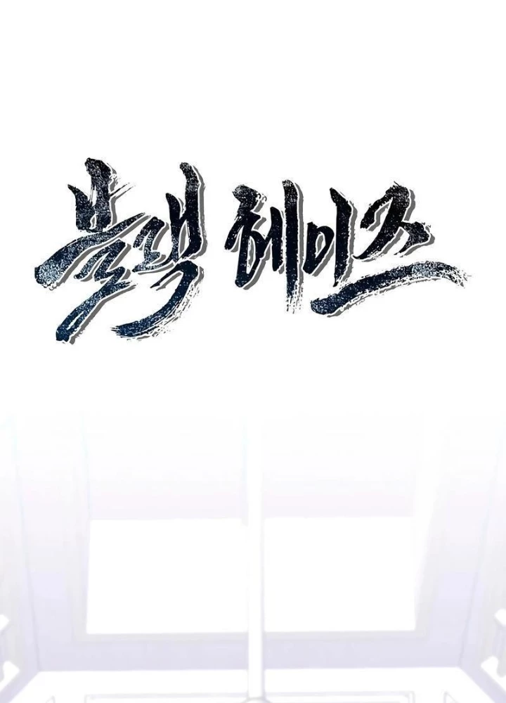 Ngục Tối Black Haze Chapter 24 - Trang 2