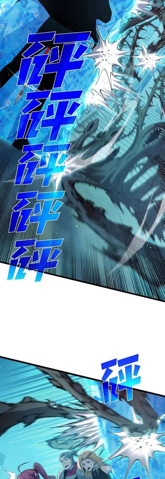 Toàn Dân Chuyển Chức: Bị Động Của Ta Vô Địch Chapter 90 - Trang 2