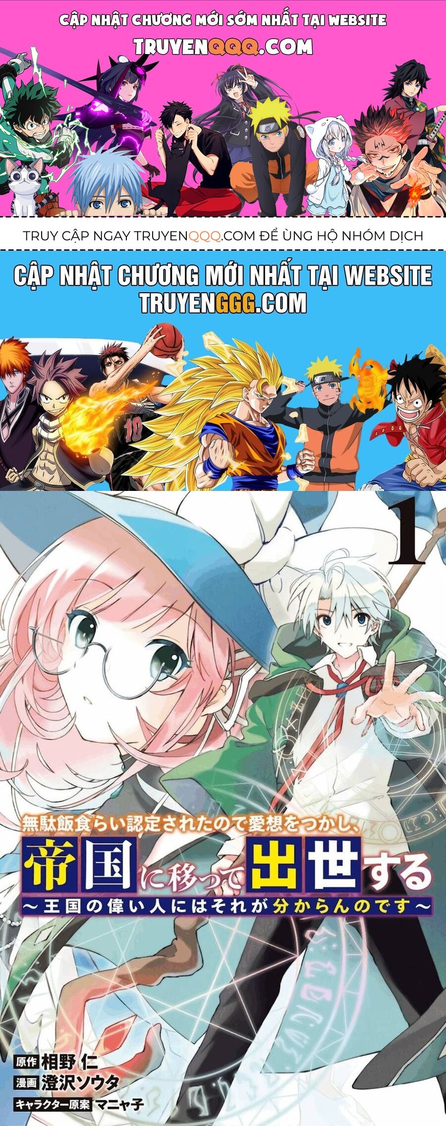 Mudameshi Kurai Nintei Sareta Node Aiso O Tsukashi, Teikoku Ni Utsute Shusse Suru Chapter 1 - Trang 2