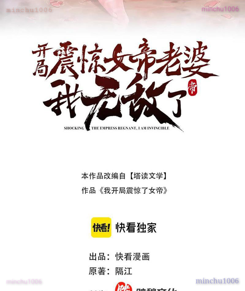 Bắt Đầu Chấn Kinh Nữ Đế Lão Bà, Ta Vô Địch! Chapter 87 - Trang 2