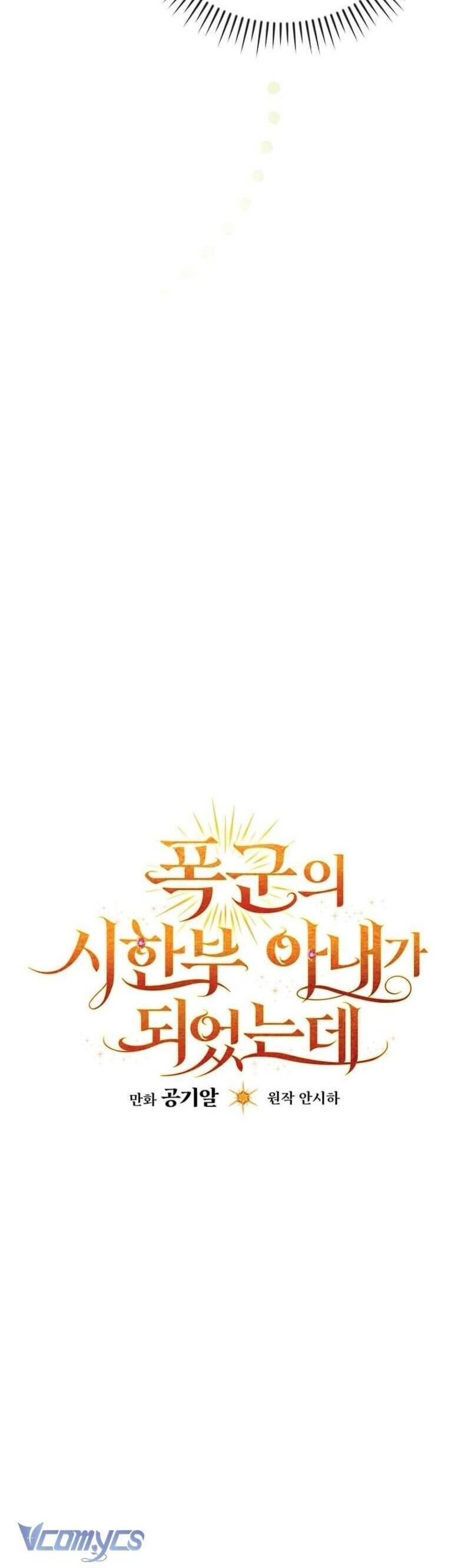 Tôi Trở Thành Người Vợ Đoản Mệnh Của Tên Bạo Chúa Chapter 50 - Trang 2