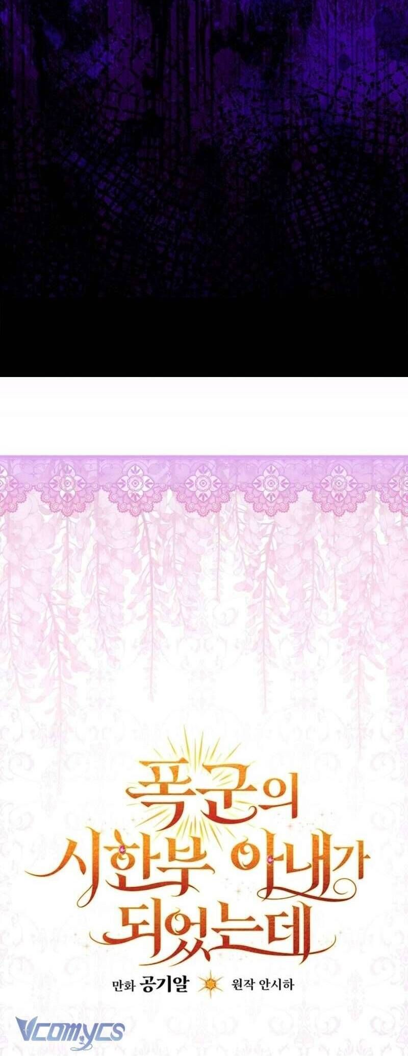 Tôi Trở Thành Người Vợ Đoản Mệnh Của Tên Bạo Chúa Chapter 50 - Trang 2