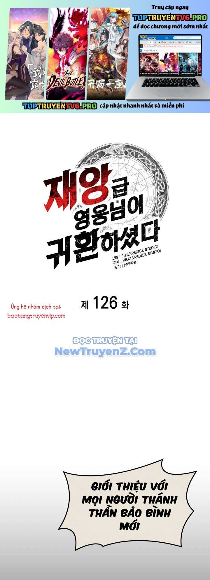 Vị Vua Mạnh Nhất Đã Trở Lại Chapter 126 - Trang 2