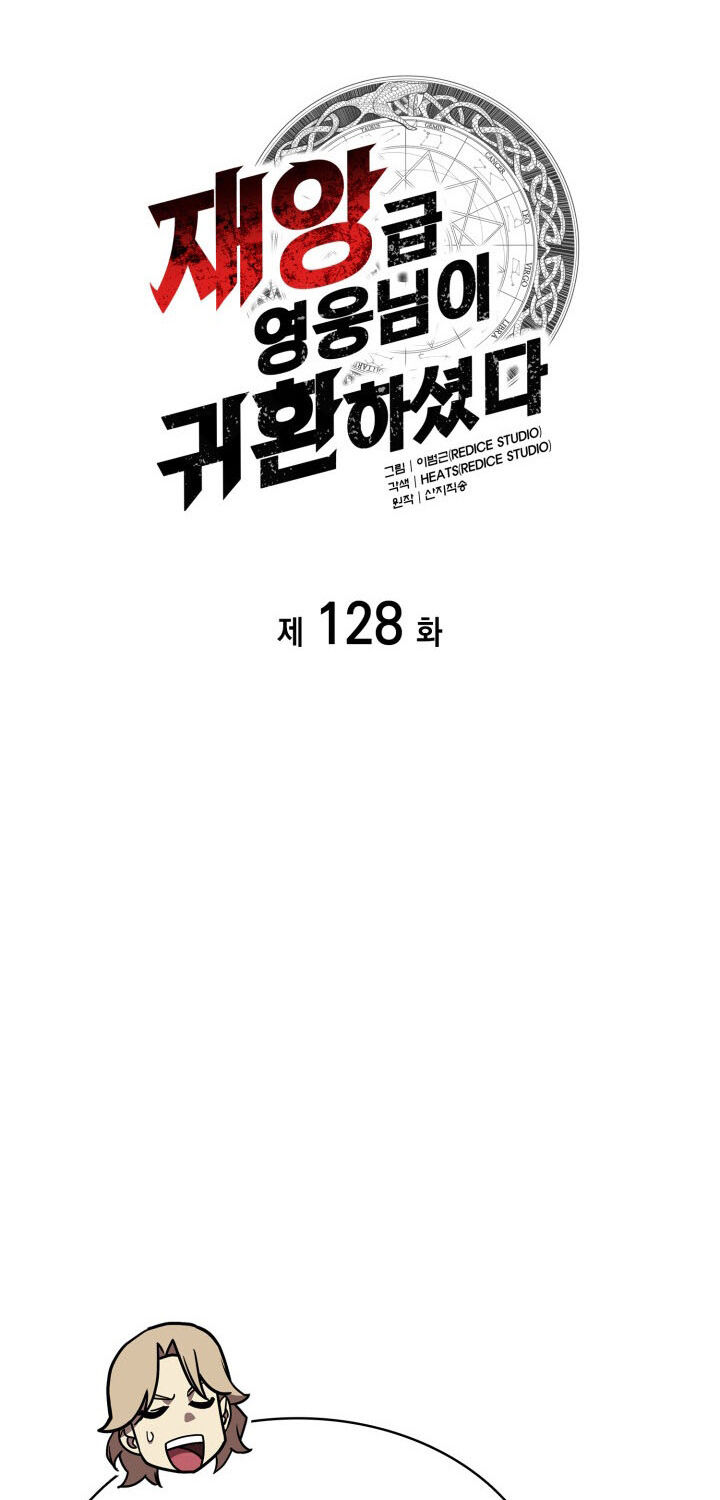 Vị Vua Mạnh Nhất Đã Trở Lại Chapter 128.1 - Trang 2