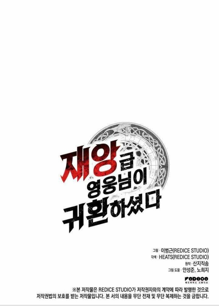 Vị Vua Mạnh Nhất Đã Trở Lại Chapter 134 - Trang 2