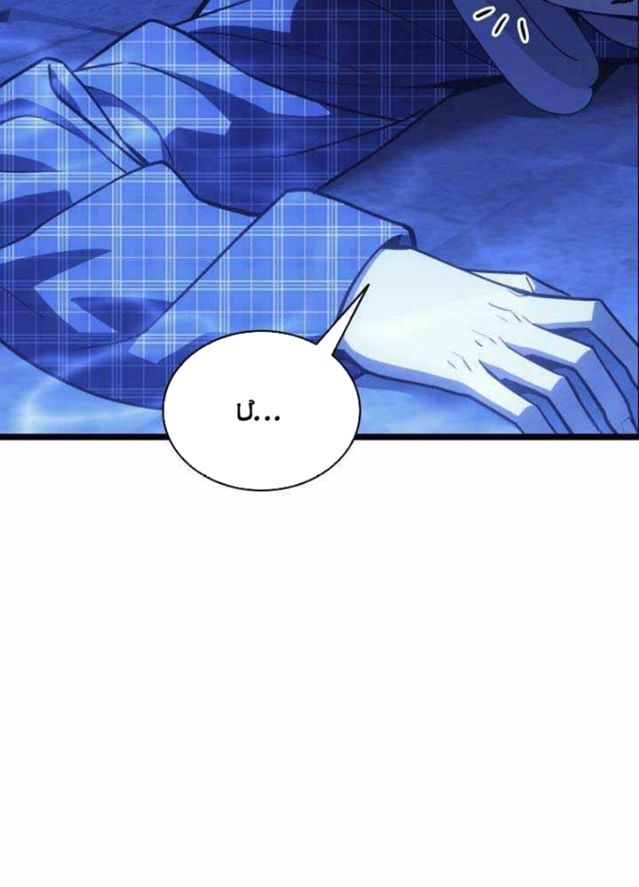 Vị Vua Mạnh Nhất Đã Trở Lại Chapter 134 - Trang 2