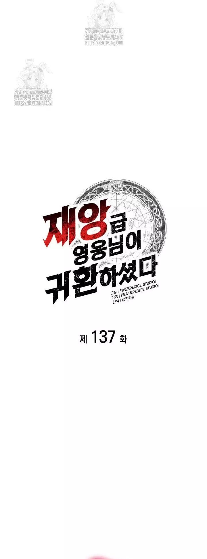Vị Vua Mạnh Nhất Đã Trở Lại Chapter 137 - Trang 2