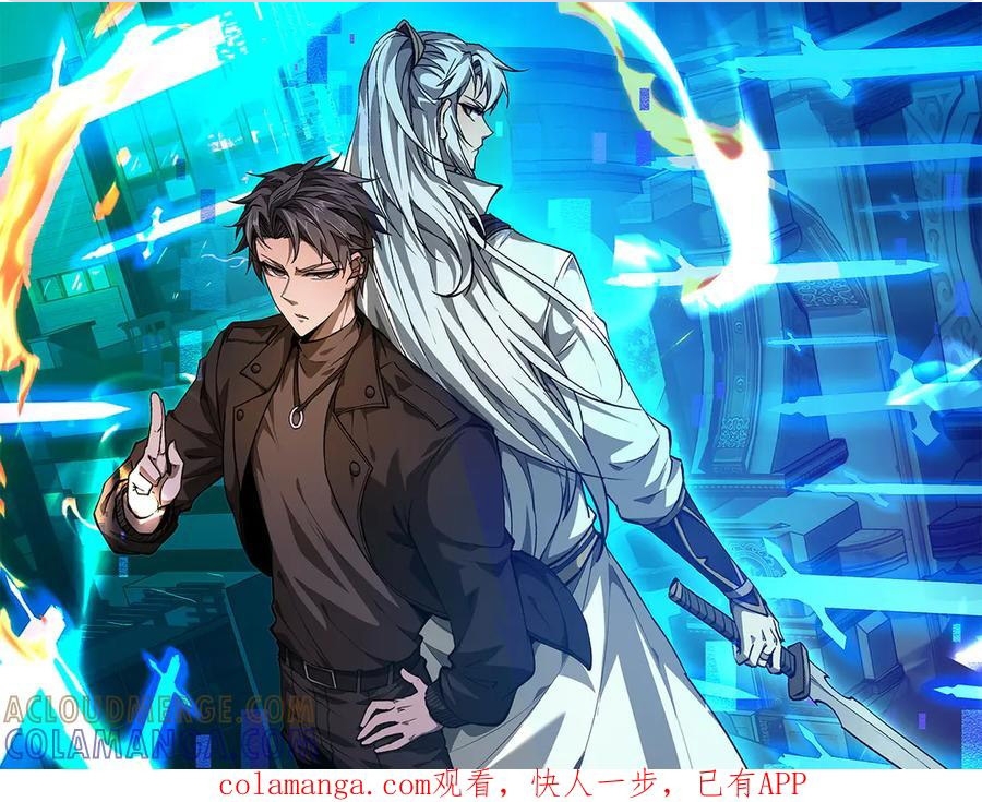 Toàn Chức Kiếm Tu Chapter 70 - Trang 2