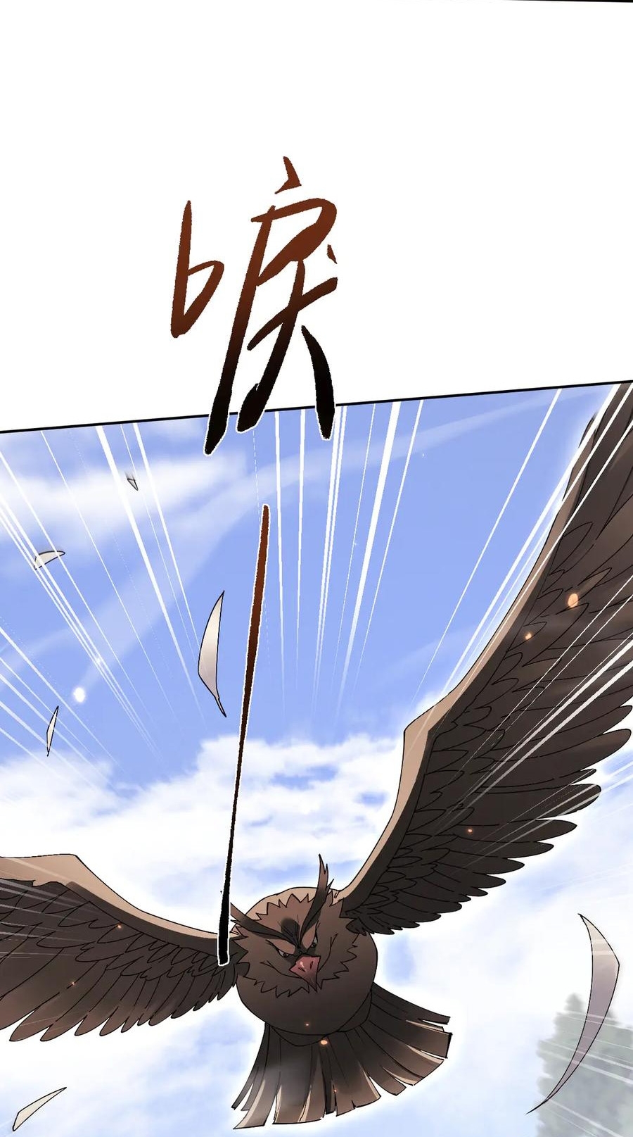 Toàn Chức Kiếm Tu Chapter 70 - Trang 2