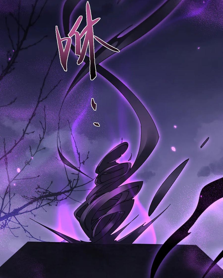 Toàn Chức Kiếm Tu Chapter 70 - Trang 2