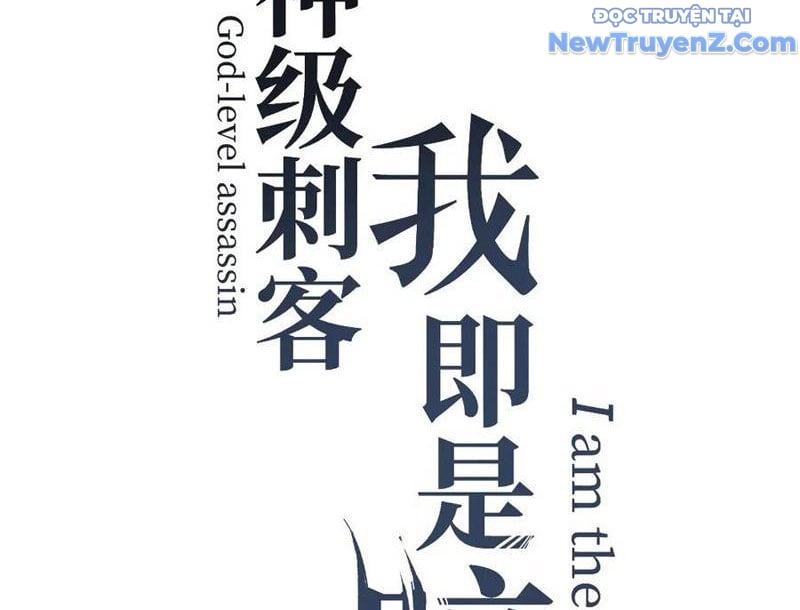 Thích Khách Thần Cấp, Ta Chính Là Bóng Đêm Chapter 13 - Trang 2