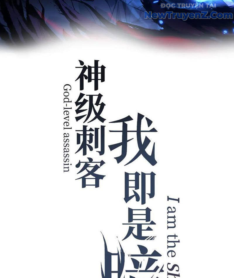 Thích Khách Thần Cấp, Ta Chính Là Bóng Đêm Chapter 22 - Trang 2