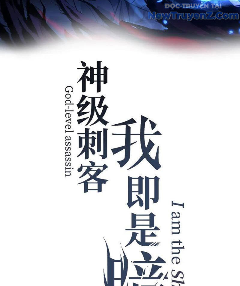 Thích Khách Thần Cấp, Ta Chính Là Bóng Đêm Chapter 24 - Trang 2