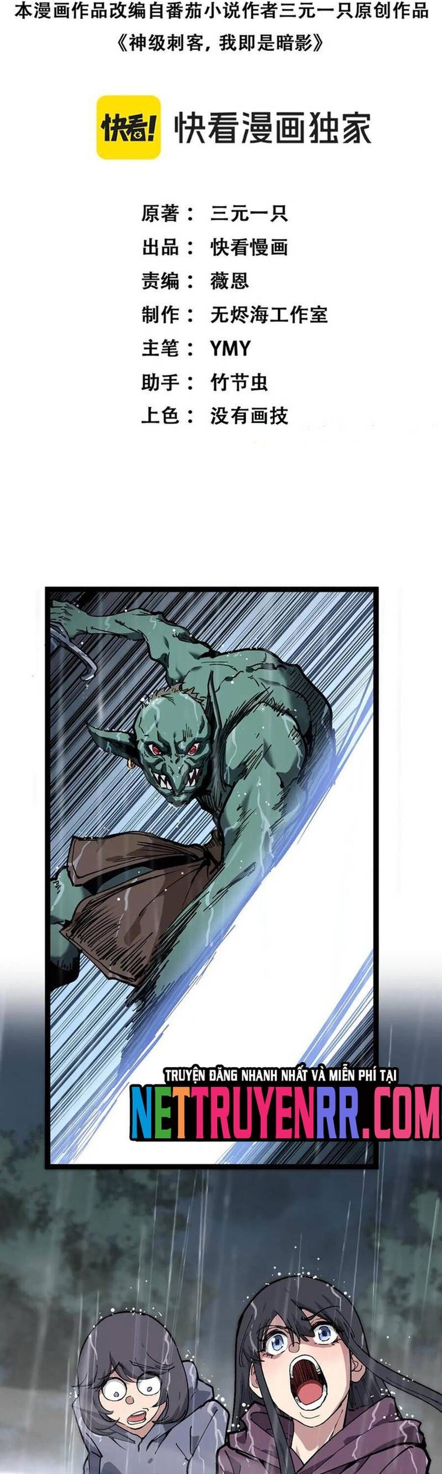 Thích Khách Thần Cấp, Ta Chính Là Bóng Đêm Chapter 31 - Trang 2