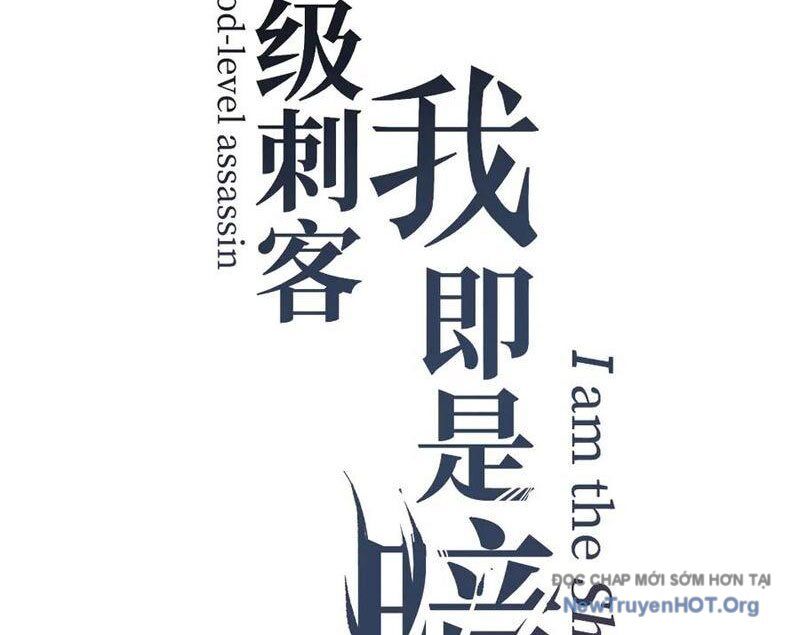 Thích Khách Thần Cấp, Ta Chính Là Bóng Đêm Chapter 32 - Trang 2