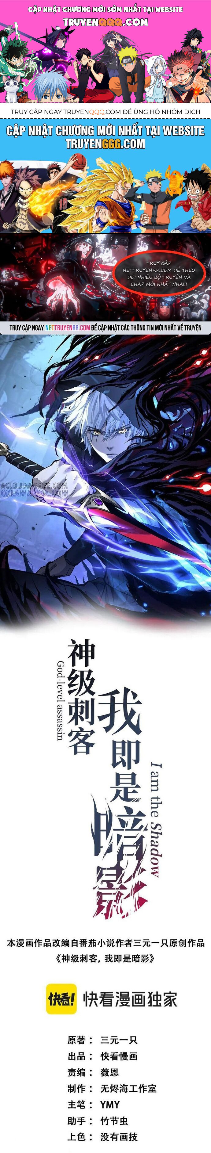 Thích Khách Thần Cấp, Ta Chính Là Bóng Đêm Chapter 33 - Trang 2