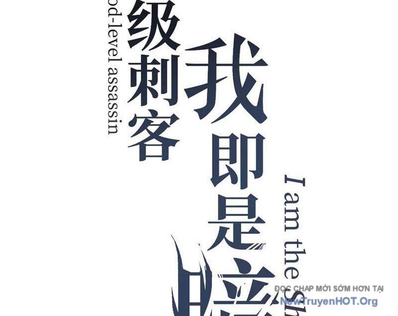 Thích Khách Thần Cấp, Ta Chính Là Bóng Đêm Chapter 44 - Trang 2